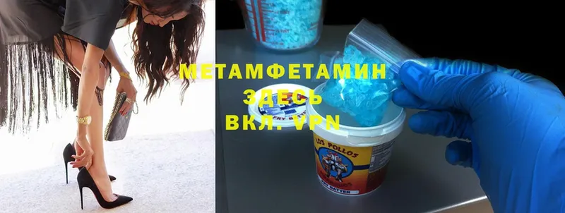 МЕТАМФЕТАМИН Methamphetamine Курчалой